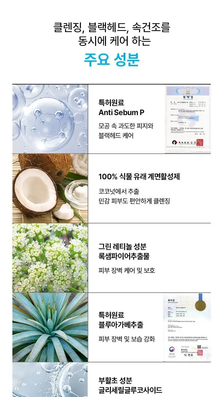 [저자극 클렌저] 메이영 비건 모이스트 오일 투 폼 클렌저 195ml 상세페이지 26